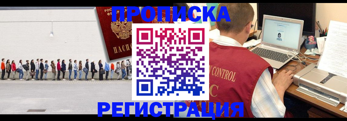 временная регистрация госуслуги в Киренске