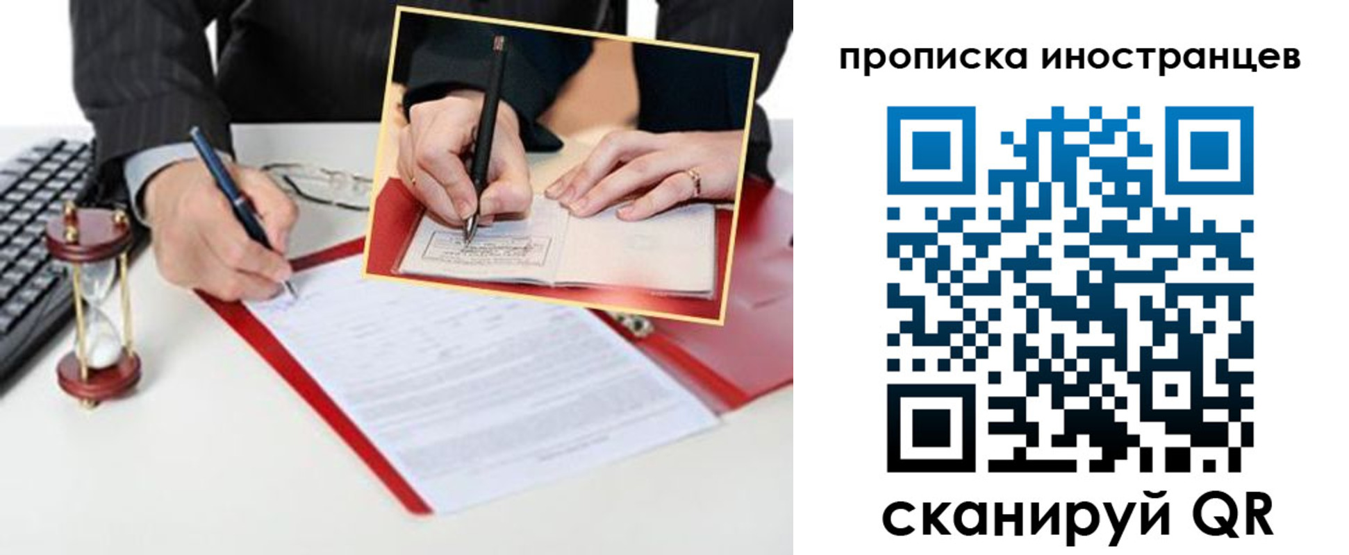 временная регистрация для всех в Киренске