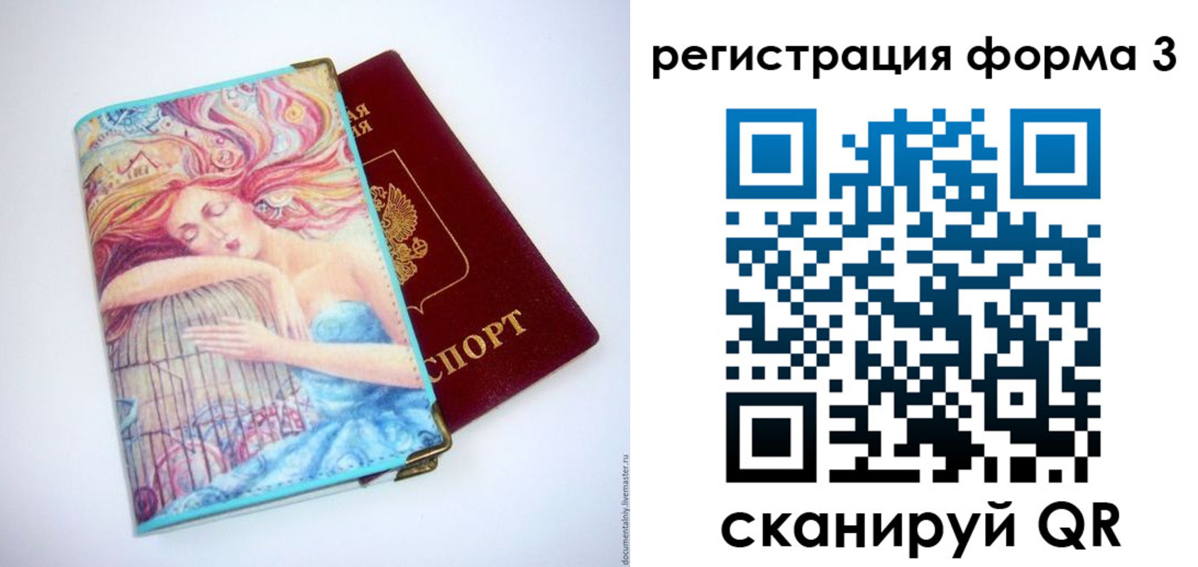 временная регистрация для всех в Киренске