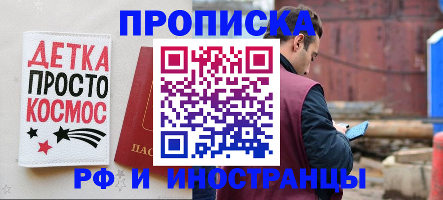 прописка иностранных граждан в Киренске